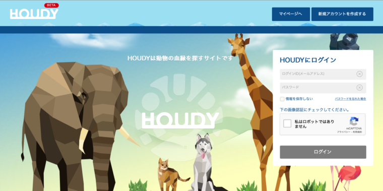 愛犬の兄弟犬 姉妹犬を探してみない 兄弟犬を検索ができる動物用sns２選 日本スピッツちぃ